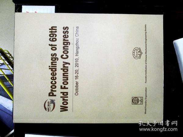 Proceedings of 69th World Foundry Congress