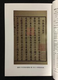 愚庵小集（清代别集丛刊 全一册）