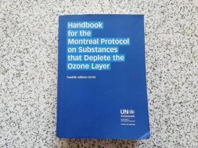 Handbook for the Montreal Protocol on Substances that Deplete the Ozone Layer  Twelfth edition （2018）