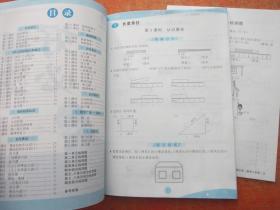 创优学苑 好题必练 R人教版 数学2年级上+测评试卷