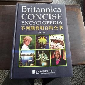 不列颠简明百科全书：Britannica Concise Encyclopedia