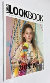 LUNA LOOK BOOK  THE INTERNATIONAL CHILDREN`S FASHION BRAND GUIDE 国际儿童时尚品牌指南  2018-2019秋冬刊  N.4   国际童装设计