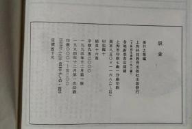 古玩文化丛书  说玉 说砚  说金 说钱  说印 说石 说墨 说陶   （八册全 都是一版一印） 都是布面精装本