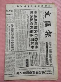 文汇报 1995.12.6【共12版】【第三只眼睛看市场——霞飞.萝兰娜公司总经理傅中虎话经营之道；金延-拿到奖金的困惑；本报驻新德里记者 慈桂航-猛虎“独立”梦难圆】