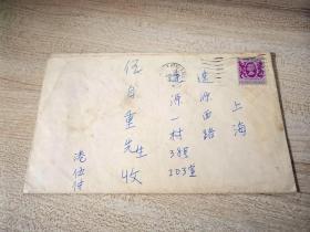 香港寄往上海1986年实寄封