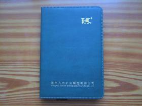 记事本（温州凡尔矿业制造有限公司）