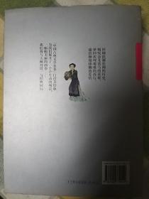 中国古典文学名著-红楼梦（上下卷白话美绘版）