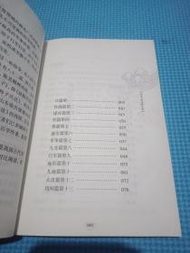 中华国学经典精粹·诸子经典必读本：孙子兵法.