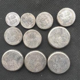 S797古钱币收藏大清银锭铜银锭十枚一套银锭