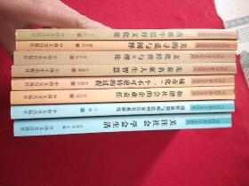 当代学者人文论丛（苗族牛崇拜文化论；美的寻觅与阐释；文化经营与S理论；先秦名家人生智慧；城市化，一个不可逆转的过程；和谐社会的企业责任，朝鲜前期与明建州女真关系研究，关注社会学会生活）