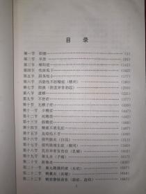 稀少资源：男性病单验方大全（仅印7000）814页巨厚本，内收大量单验方！详见描述和图片