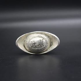 S742古钱币收藏大清银锭铜银锭顺治皇帝银锭