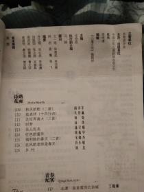 儿童文学 上 2009.4（总372期）