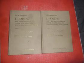 第一届国际电力电子及控制会议论文集  第一、二卷（2本和售）英文版，大16开精装，国内印刷