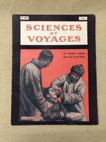 法文老杂志 ：Sciences et Voyages 科学与旅行   1927年 403期