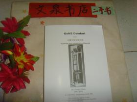 GeN2  Comfort  RCWT 无脚手架安装手册  》一大厚册