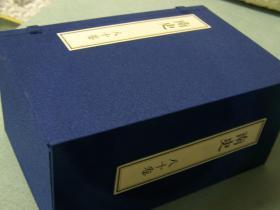 《南史》80卷16册全/线装/带函/明崇祯13年序刊、首页含“皇明崇祯十有三年歳在上章执徐十一月上弦琴川毛氏开雕”/卷首末含有“琴川毛凤苞氏审定宋本”/25.4:16.5cm／版心有：汲古阁毛氏正本