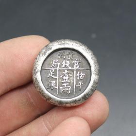 S809古玩杂项收藏铜元宝圆形贵州官钱局估平一两银锭实物拍摄
