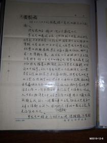 南京大学教授周勋初信札一通二页，附实寄封