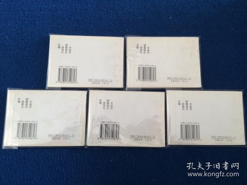 三国演义（5全 ）