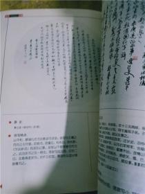 正版实拍；侯锡瑜草书格言50例【附光盘】