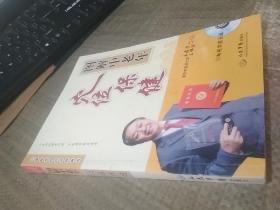 图解中老年穴位保健