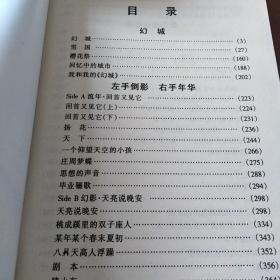 《郭敬明文集》