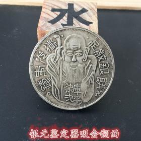 S687银元银币收藏道光年铸足纹银饼七钱二分老寿星银元可过鉴定器