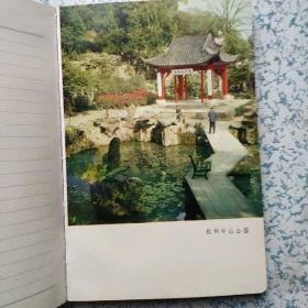 1978年老塑料日记本（锦绣河山）未用