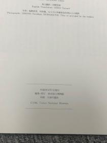 高句丽广开土王碑拓本（一册4页）东京国立博物馆，7折