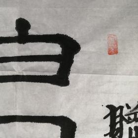 保真将军字画【唐作厚】（少将）书法《王之涣～登鹳雀楼诗》 尺寸：四尺整纸