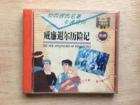 看名著卡通学英语——威廉退尔历险记（中英文字幕）1CD