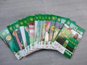 国安队刊（2012年1-17期 有贴图和海报）
