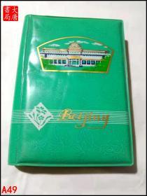 笔记本 老日记本 北京 绿色塑料皮 有笔迹 详见描述  A49
