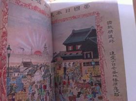 原版日文书 昭和18年(1943)《东京江户 纸漉史考》