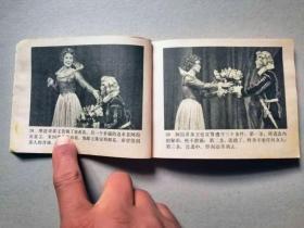 『满50元包邮』连环画小人书(威尼斯商人)8成新1981年版