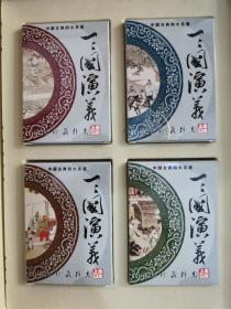 中国古典四大名著珍藏绘本扑克 三国演义(带三国历史演变图)精装