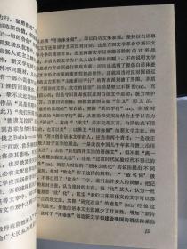 矛盾前期文学思想散论