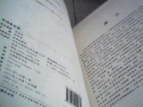 李鸿章全集（全6卷））西苑出版社【16开精装  2011年一版一印，第一册，是开封的】