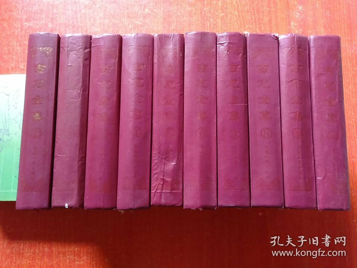 江湖怪侠古龙作品集：全套10册合售【精装32开】