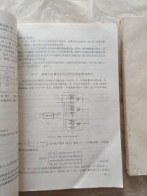 系统辨识与自适应控制(上下)册