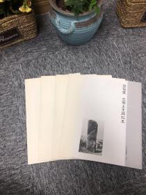 高句丽广开土王碑拓本（一册4页）东京国立博物馆，7折
