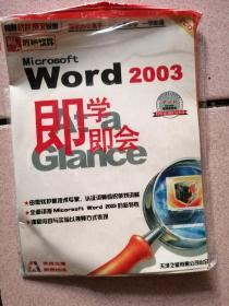 Microsoft word 2003
