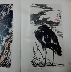 1980年【李苦禅画集】8开