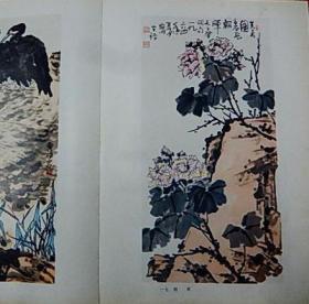 1980年【李苦禅画集】8开