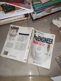 pro/ENGINEER 零件设计 基础篇 上下 带光盘  磁盘  +     Pro/ENGINEER 2000i零件设计：高级篇（上下 ）含一张光盘 一张磁盘    4本合售