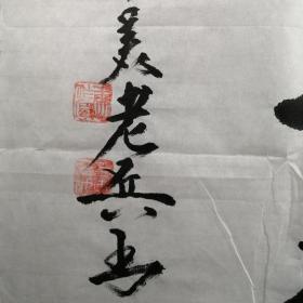 保真将军字画【唐作厚】（少将）书法《王之涣～登鹳雀楼诗》 尺寸：四尺整纸