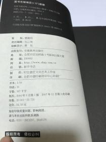 丧钟为谁而鸣一一远东国际军事法庭审判纪实。很多日本侵略南京大屠杀资料审判，日本东条英机等等。