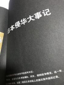 丧钟为谁而鸣一一远东国际军事法庭审判纪实。很多日本侵略南京大屠杀资料审判，日本东条英机等等。