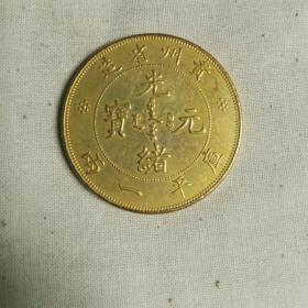光绪元宝库平一两贵州省造真金币包老包真老钱币自然包浆古董古玩收藏金币一枚